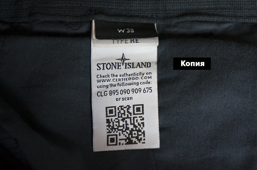 Верхняя бирка. CLG Stone Island бирки. Верхняя бирка стон Айленд. Stone Island 2010 бирки. Поло Stone Island 2010 бирки.