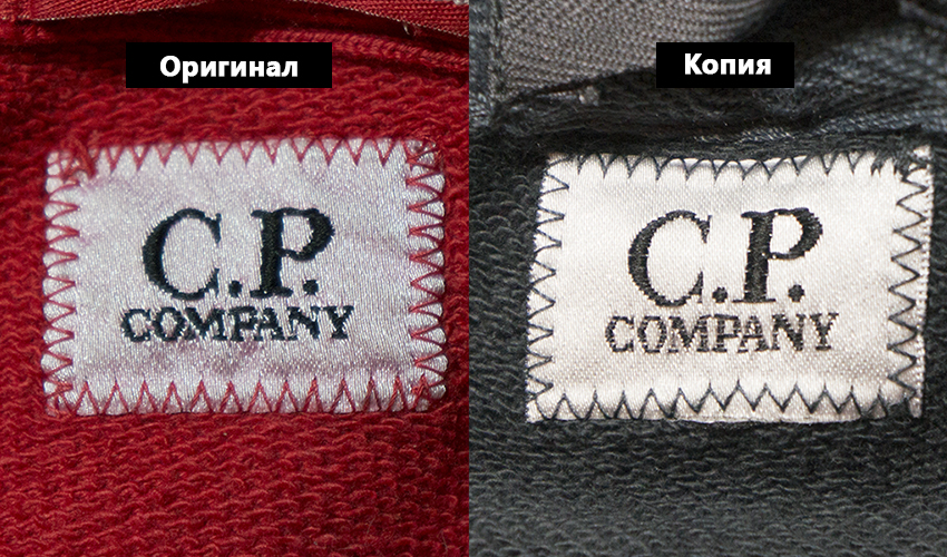 Как отличить c. Паленые бирки c.p.Company. Оригинальные бирки СИПИ Компани. Бирки c p Company.