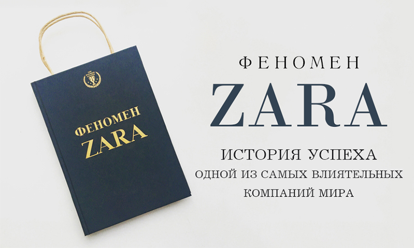 Не знаете чем занять себя в выходные, на которые нам предрекают дождливую и ветреную погоду, как раз располагающую к домоседству? Предлагаем вам подборку увлекательного, познавательного и вдохновляющего чтива, которое окунёт вас в водоворот мира моды. Эти книги могут быть полезными и интересными как для студентов, изучающих моду, бизнес и дизайн, так и для начинающих дизайнеров Не знаете чем занять себя в выходные, на которые нам предрекают дождливую и ветреную погоду, как раз располагающую к домоседству? Предлагаем вам подборку увлекательного, познавательного и вдохновляющего чтива, которое окунёт вас в водоворот мира моды. Эти книги могут быть полезными и интересными как для студентов, изучающих моду, бизнес и дизайн, так и для начинающих дизайнеров