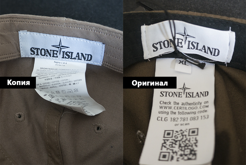 Сдать вещь без бирки. Поло Stone Island 2010 бирки. Бирки Stone Island 2022. Бирка оригинального стон Исланд. Бирки Stone Island Джуниор.