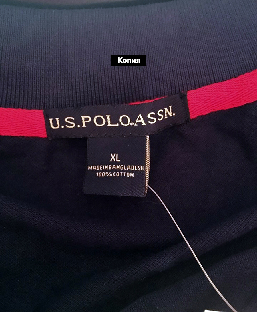 U.S Polo fake