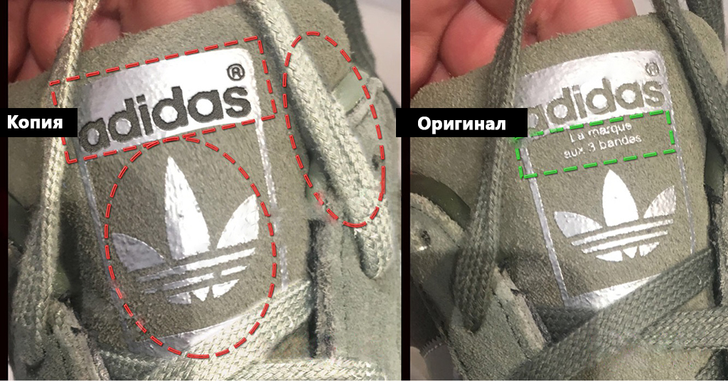 Как проверить кроссовки adidas