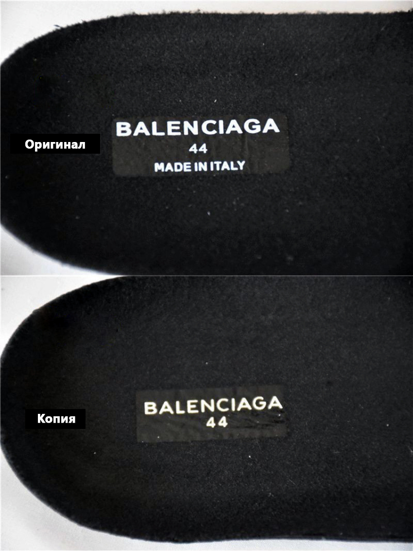 Как пишется баленсиага. Стелька Баленсиага трак. Balenciaga track кроссовки отличить подделку. Стельки для кроссовок Balenciaga.