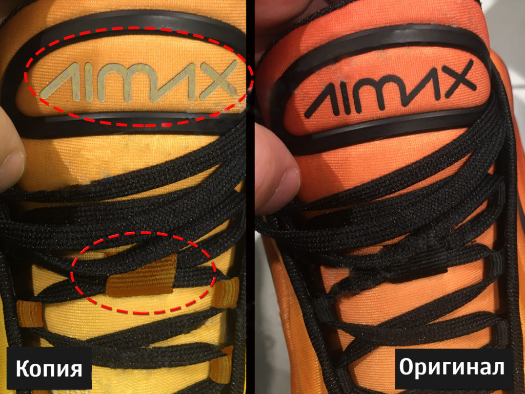 Nike Air Max 270 Total fake vs original
