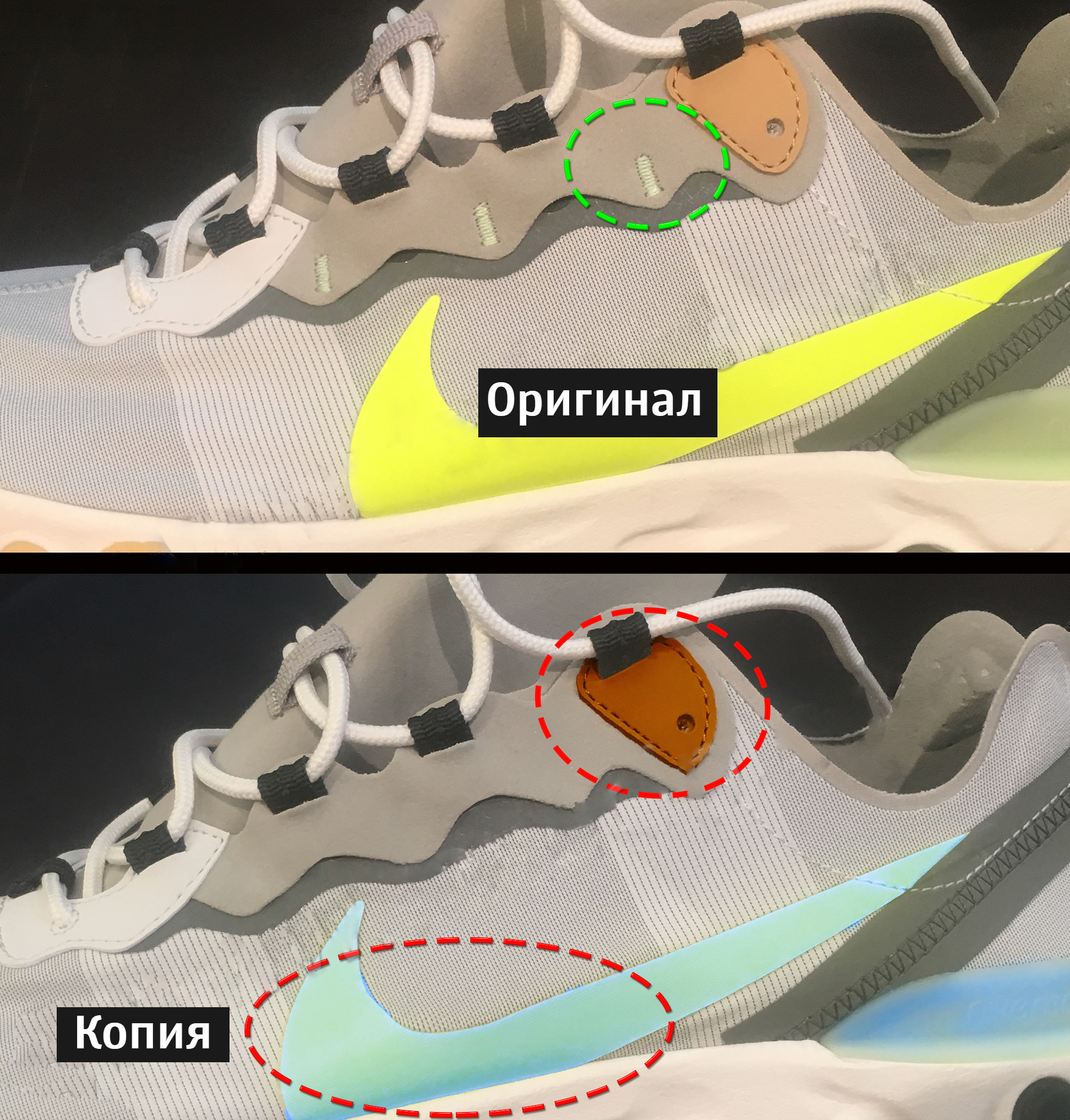 Оригинальные кроссовки Nike и подделки