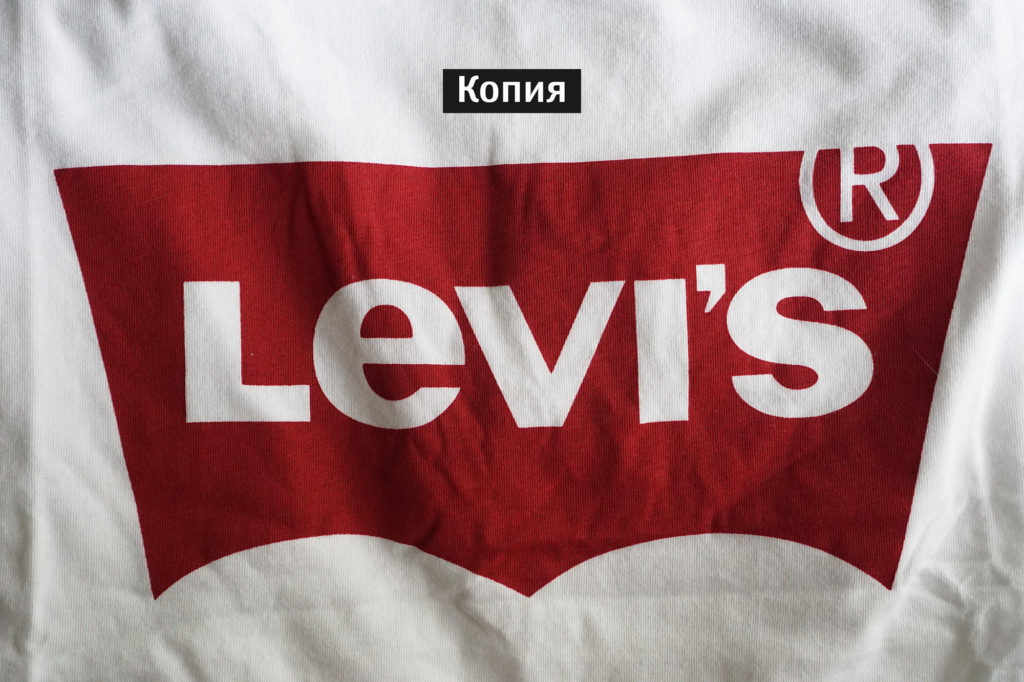 levis логотип копия