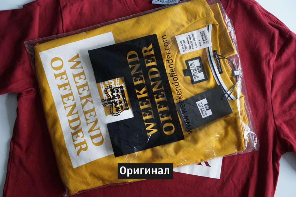 weekend offender пакет