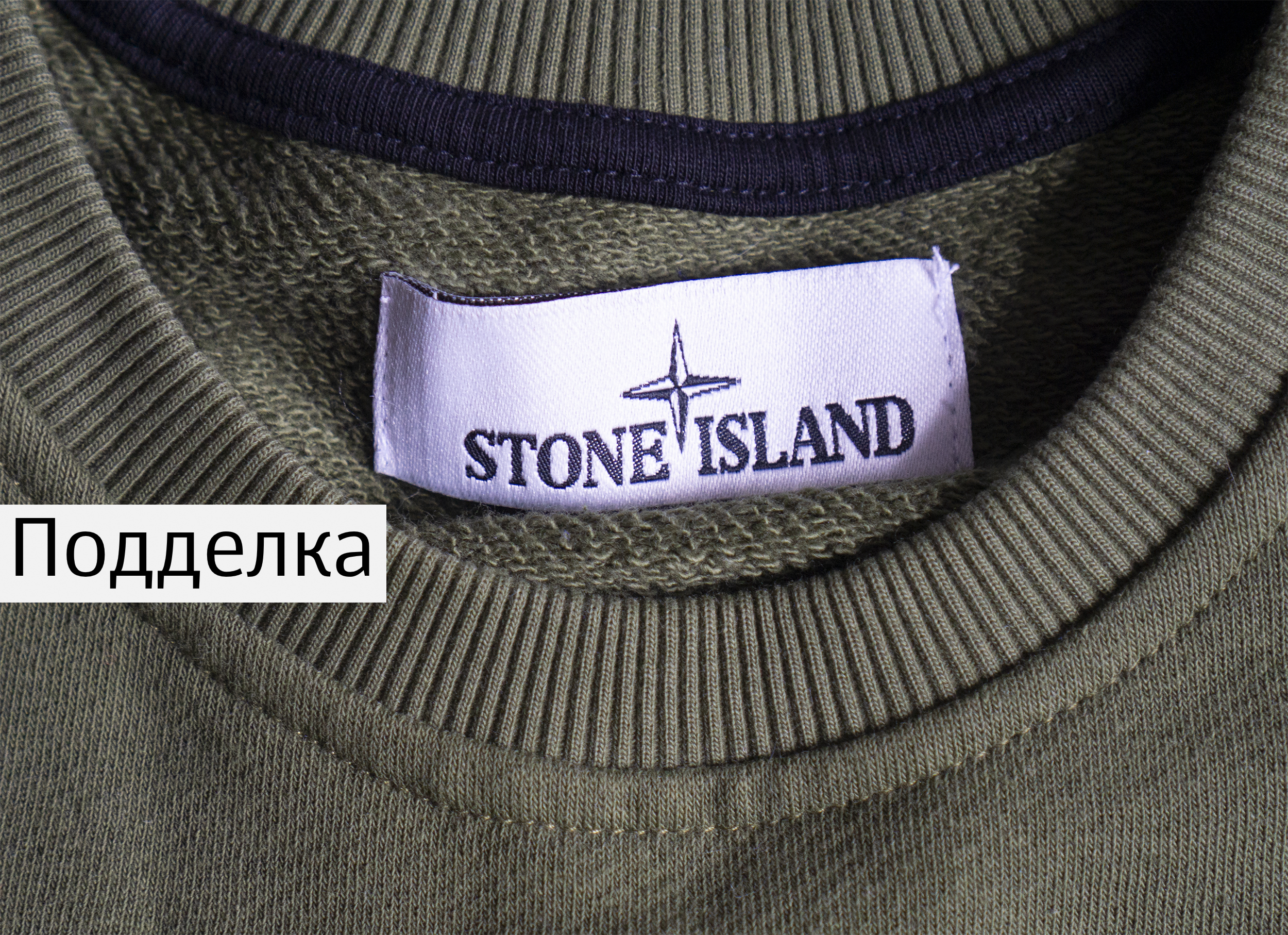 Stone Island 1959743 бирка