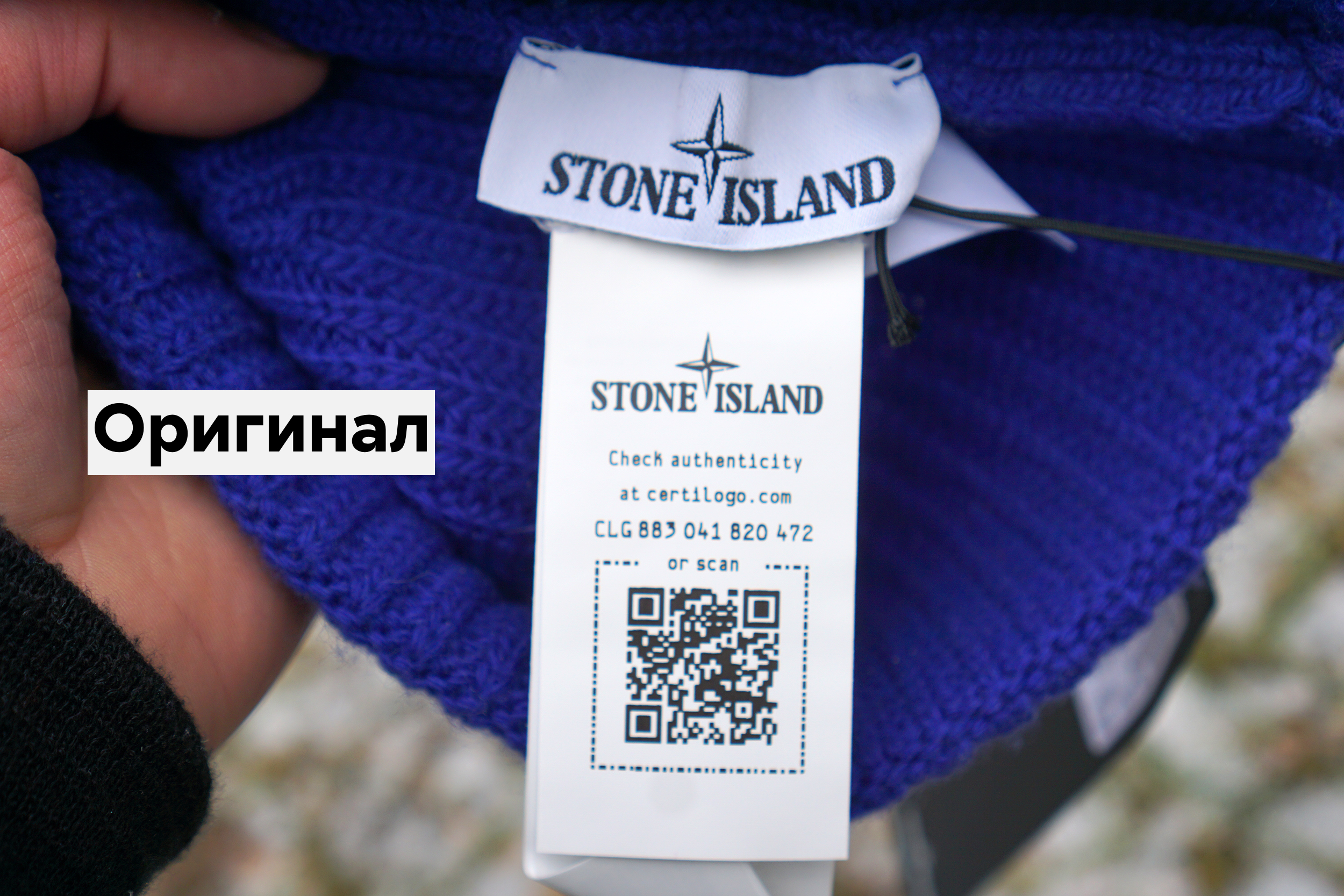 Верхняя бирка. Оригинальные бирки Stone Island. Stone Island 2010 бирки. CLG Stone Island бирки. Бирки Stone Island 2023.