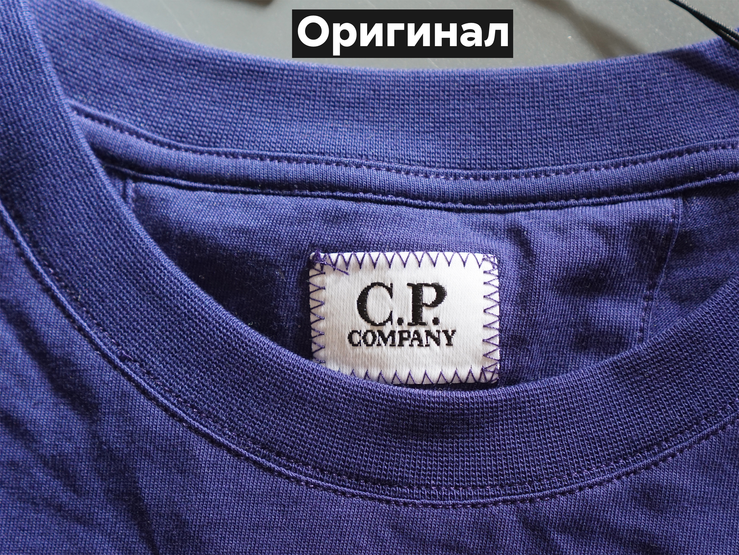 c.p company оригинал бирка горловина