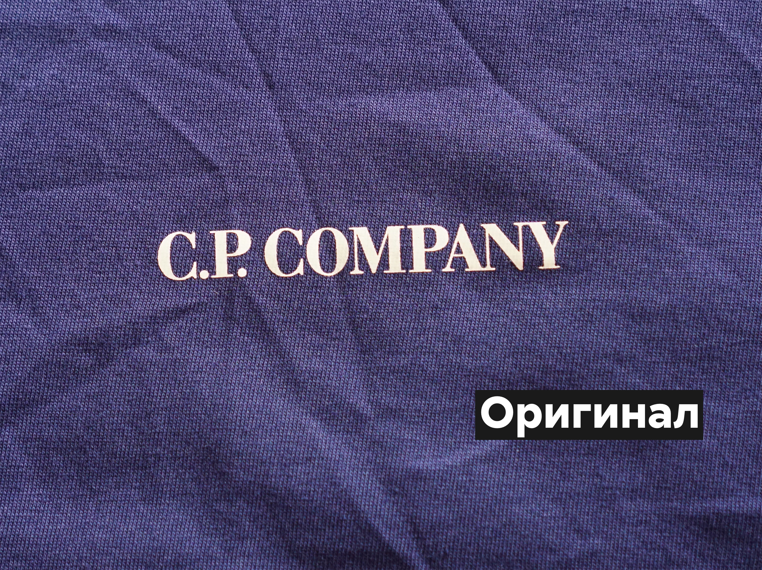 c.p company оригинал принт