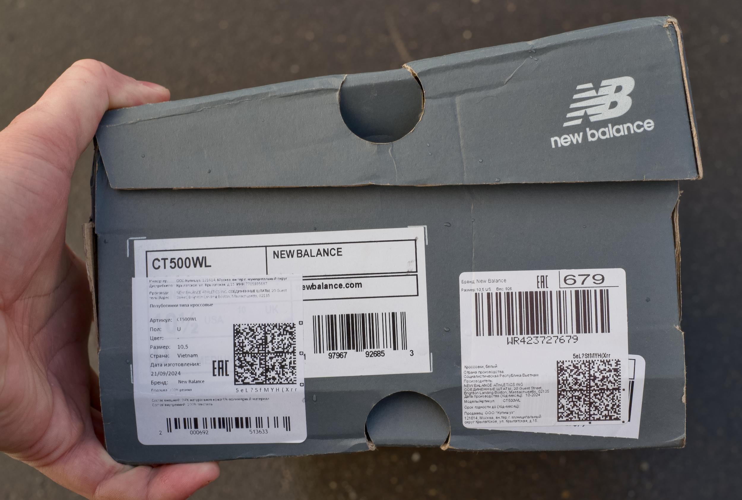 Белые мужские кеды New Balance CT500WL 4 Кеды CT500 коробка 2