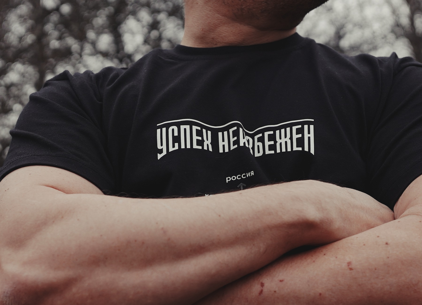 Россия не просто место на карте. Это - код. Это - мой ДНК. Здесь я родился, здесь я вырос. Для меня это всё.

Бренд КОЛОС попал в поле зрения недавно, и зацепил моментально. Без раздумий был оформлен заказ: свитшот, несколько футболок. Результат перед вами.